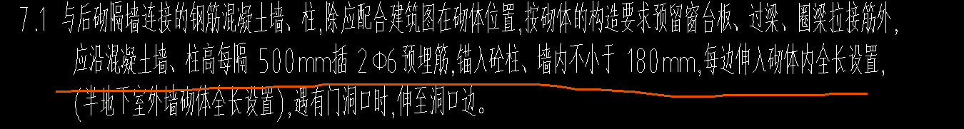 剪力墻