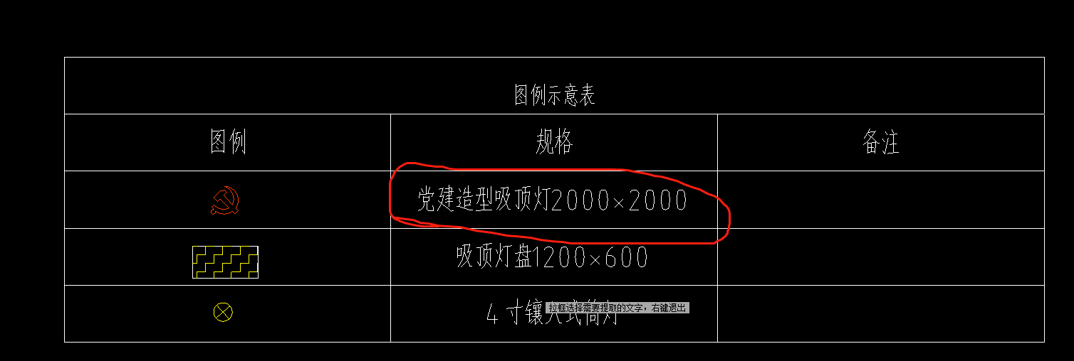 吸頂燈
