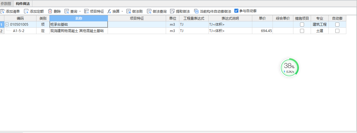 樁