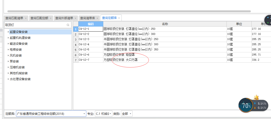 廣聯(lián)達服務新干線