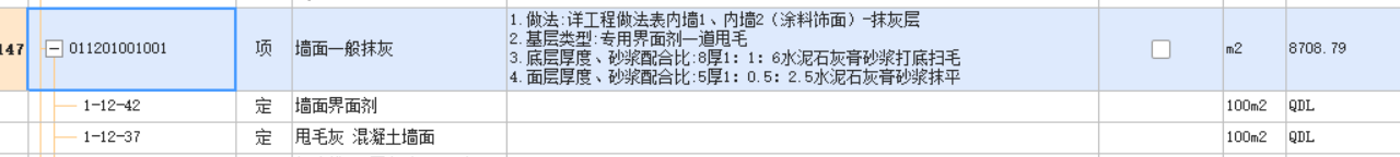 定額