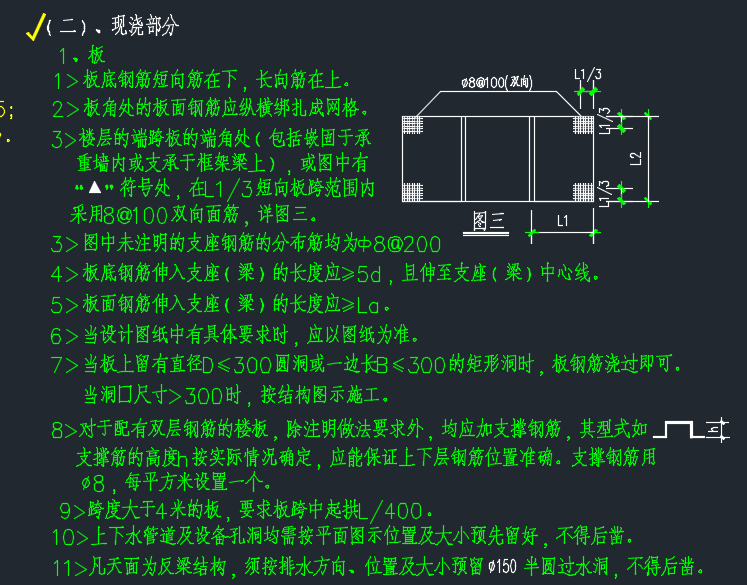 馬凳筋