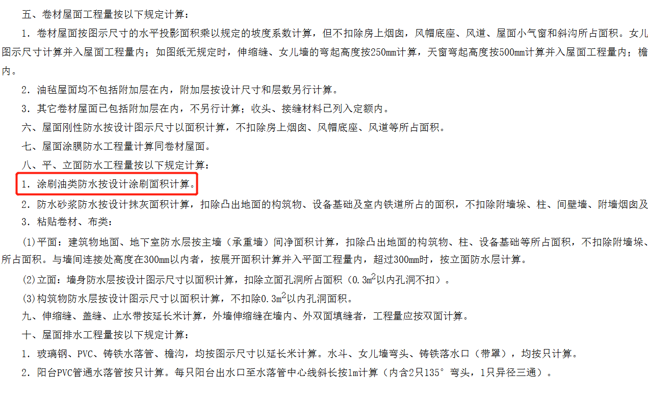 江蘇省定額