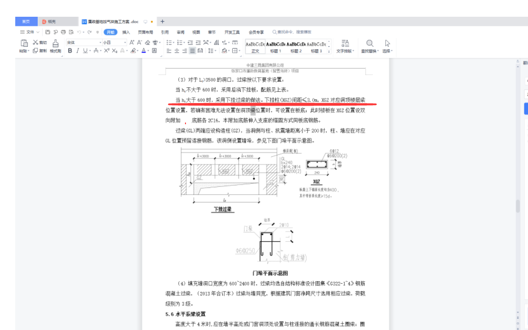 廣聯達服務新干線