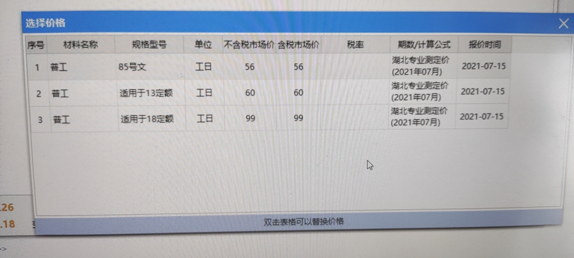 定額