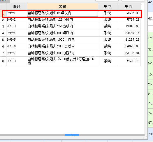 消火栓按鈕