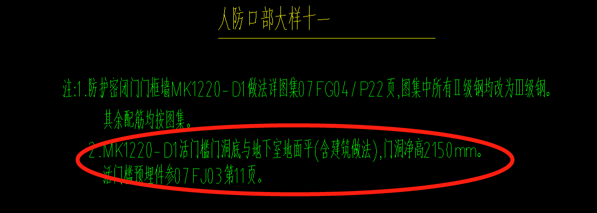 人防门活门槛是指下部分可以不用话