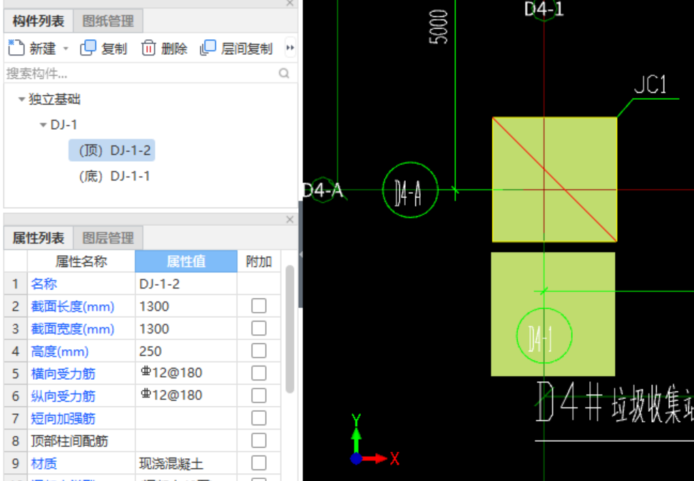 獨立基礎單元