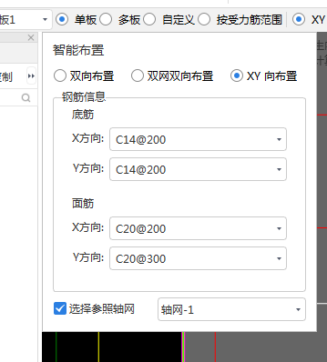 筏板鋼筋