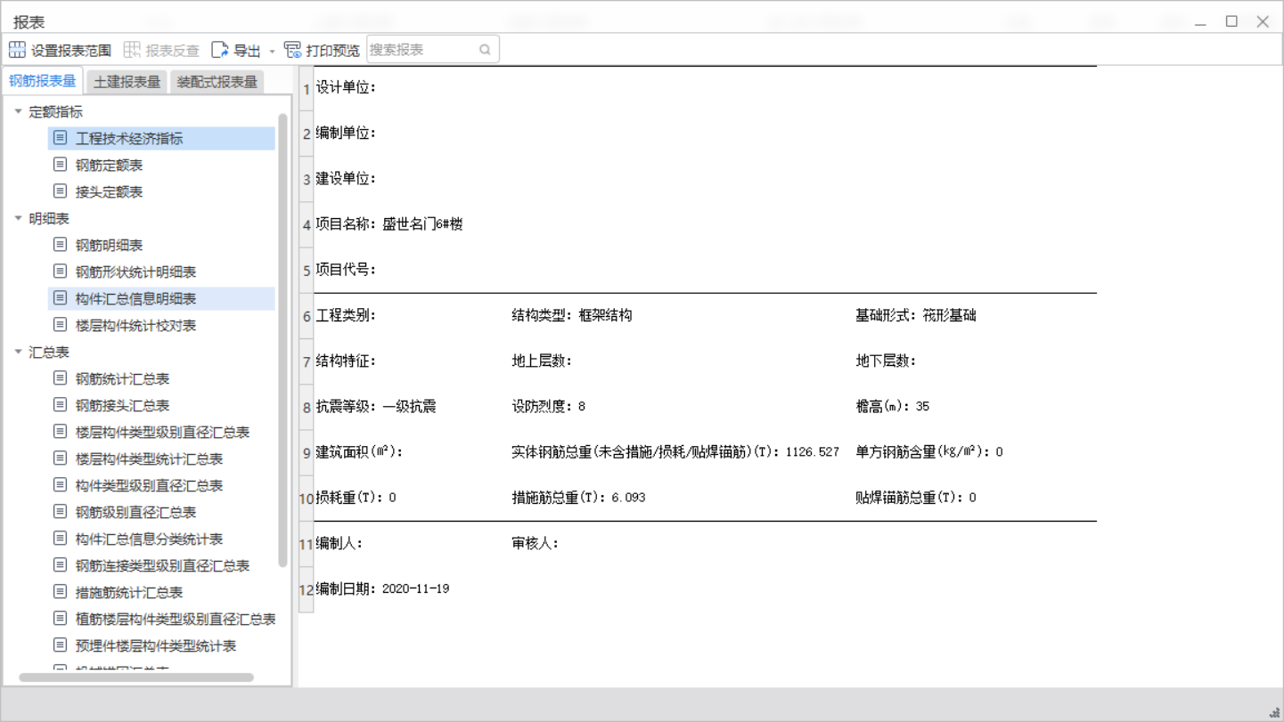 整棟樓