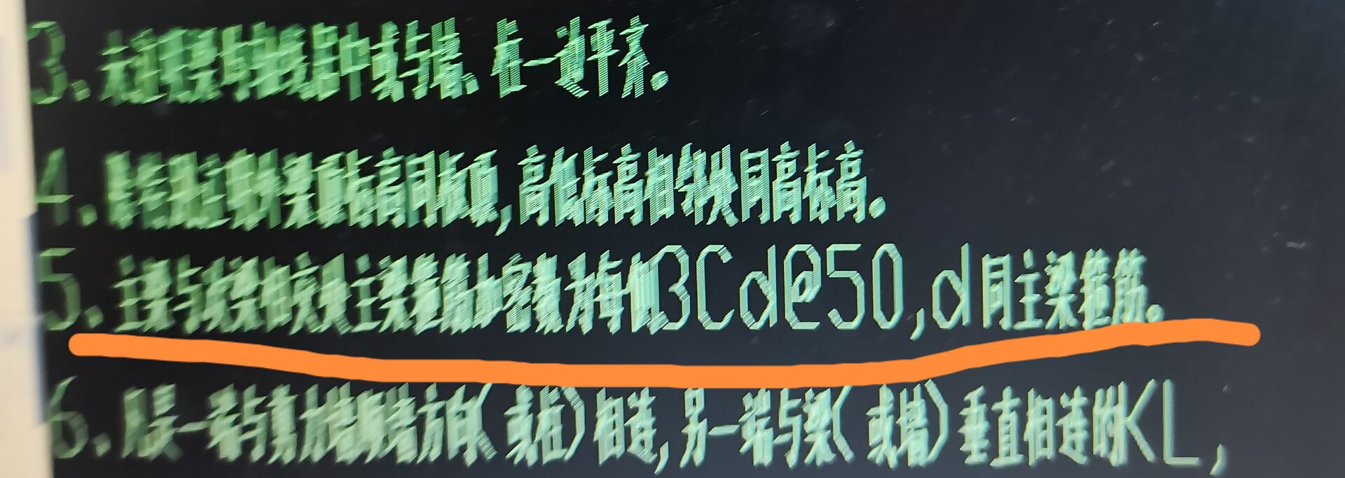 吊筋信息