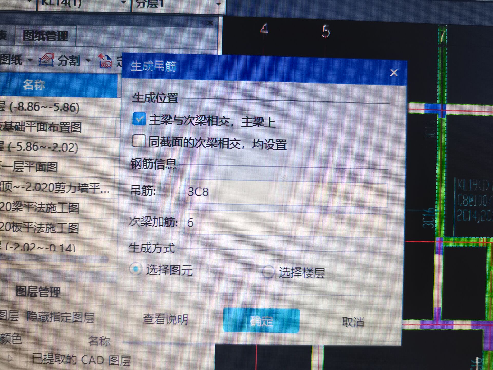 吊筋