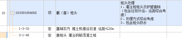 山東定額