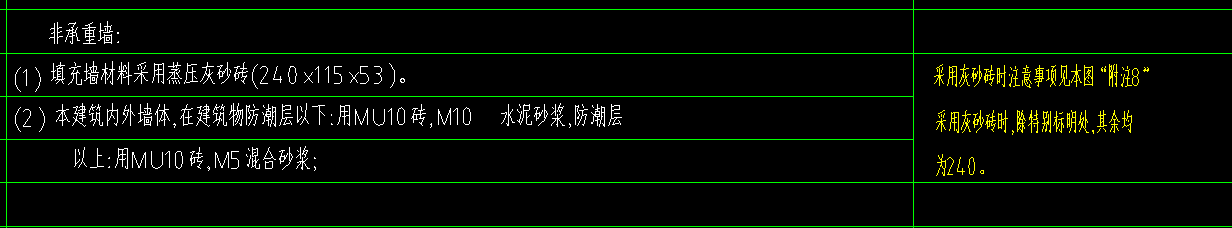 剪力墻