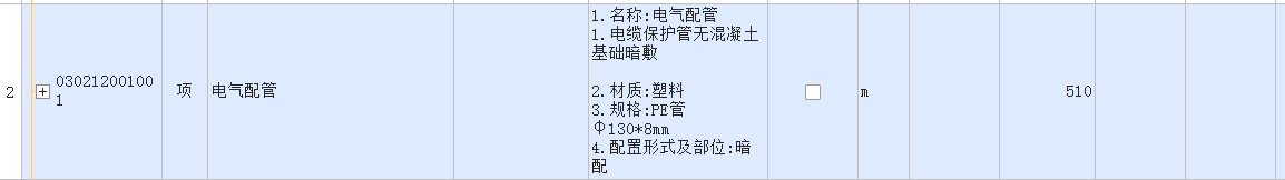 配管