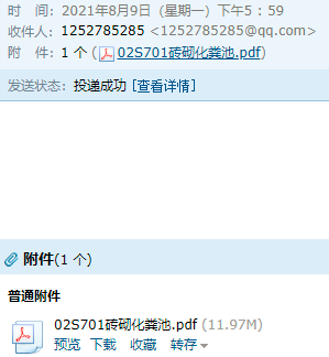 磚砌