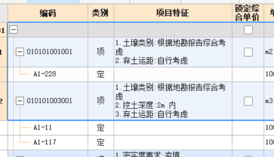 定額名稱