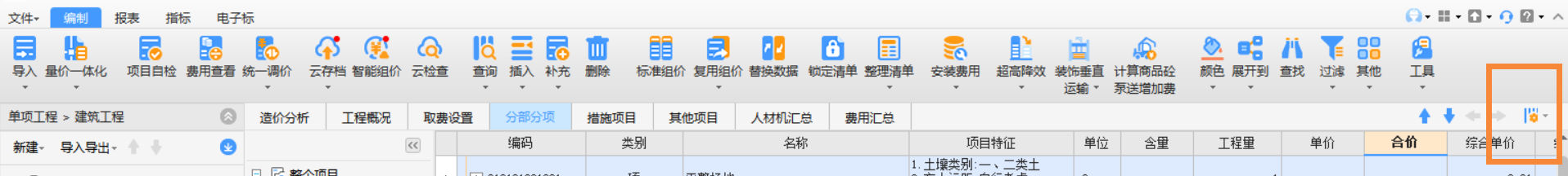 定額