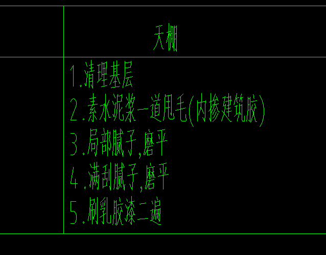 天棚