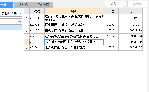 廣聯(lián)達服務新干線