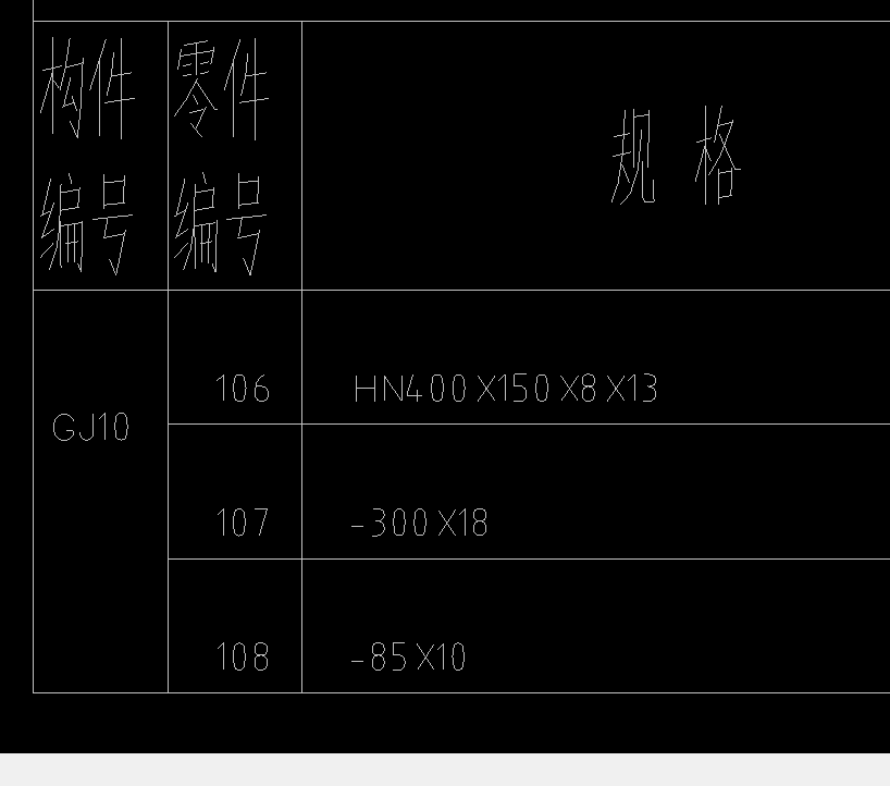 鋼柱