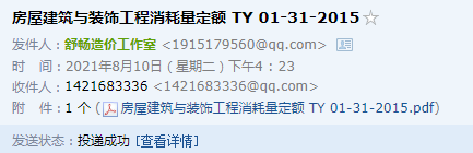 消耗量
