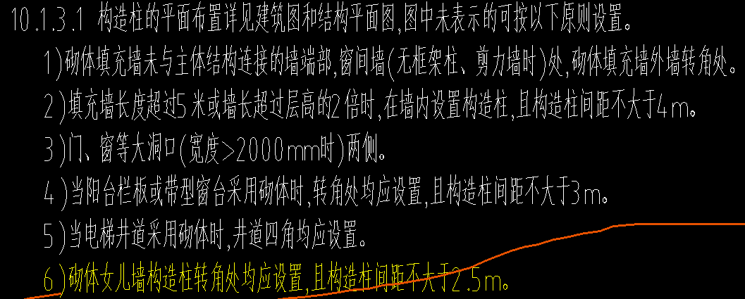構(gòu)造柱