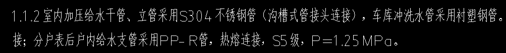 給排水