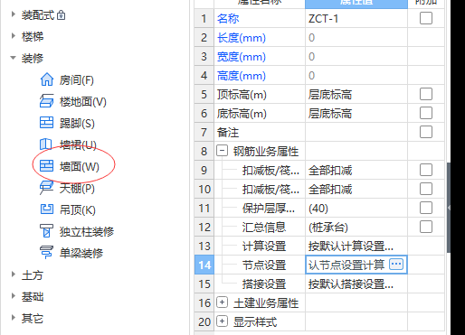 墻面抹灰
