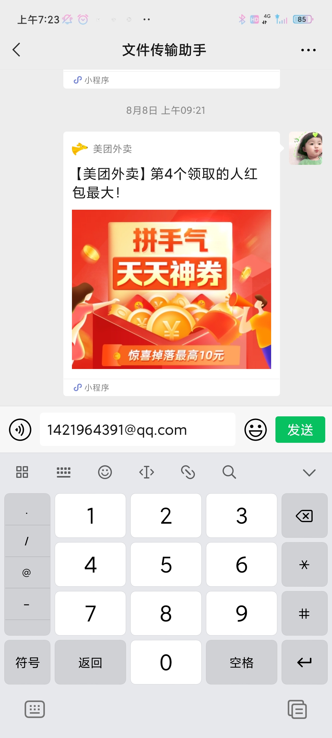 幕墻