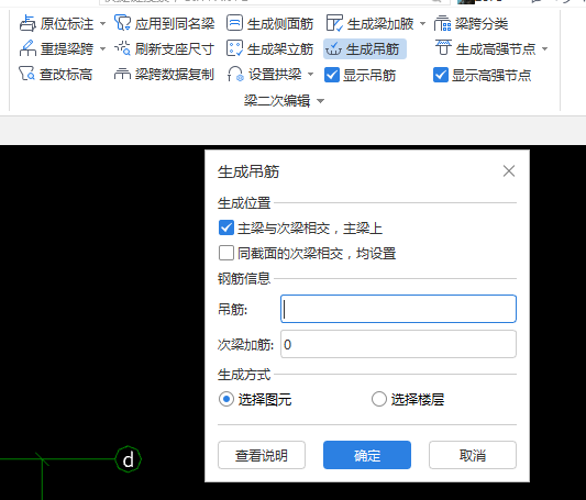 梁上