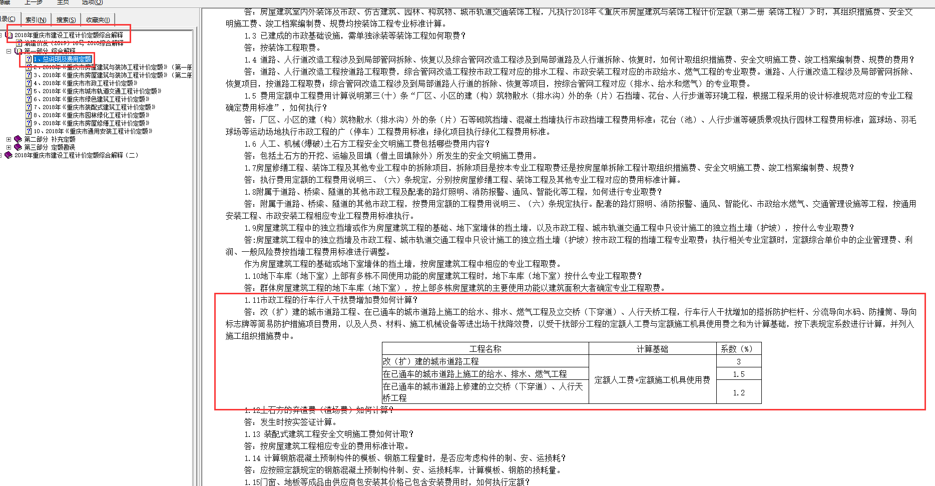 定額