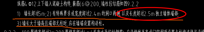 獨立墻