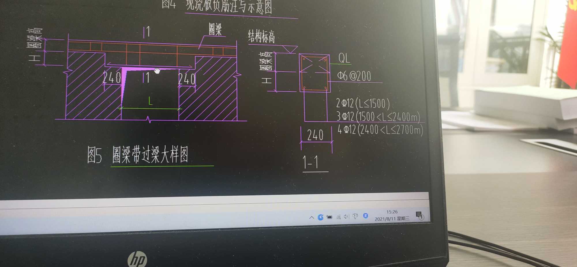 圈梁带过梁与正常分开的圈梁过梁的区别是什么怎么画画图有区别吗套