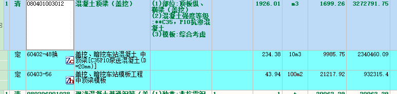 套清單