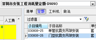 深圳定額