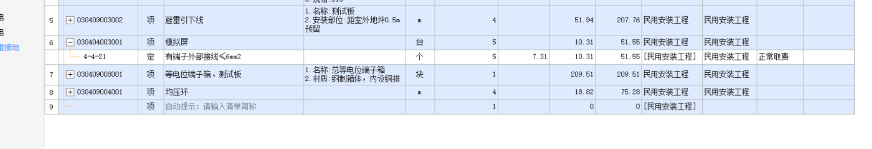 等電位端子