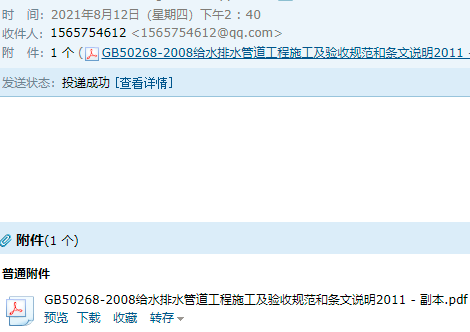 管道工程