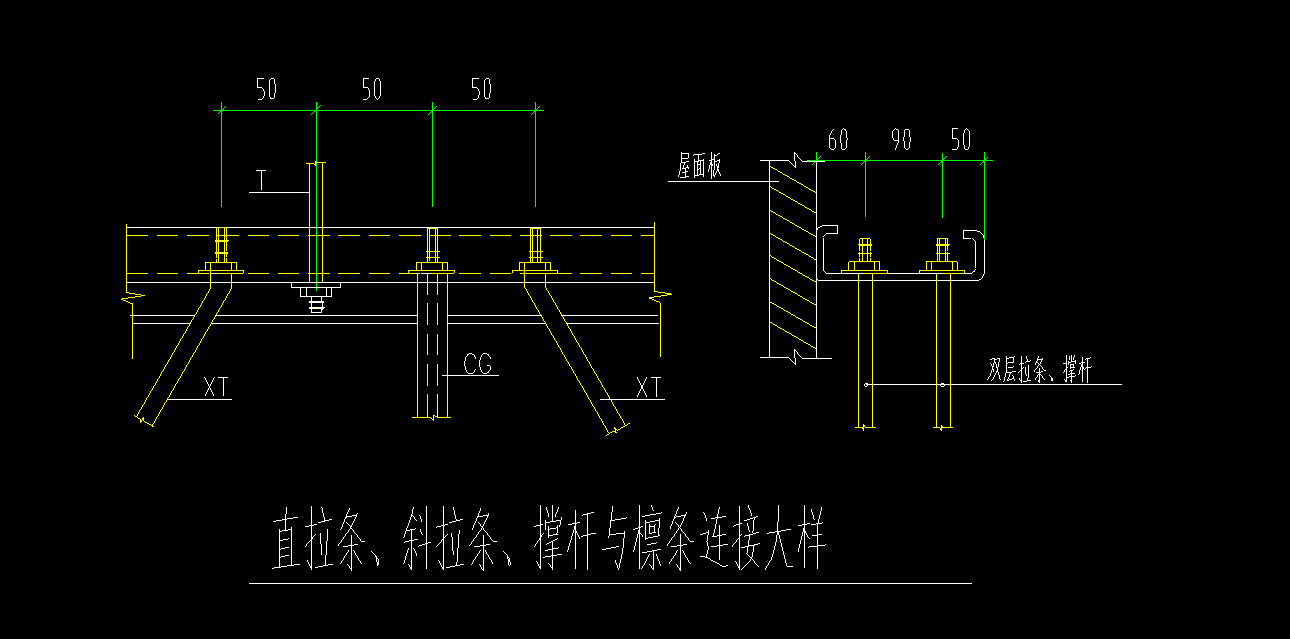 屋面檩条和斜拉杆隅撑这些怎么看?新手不会,求教