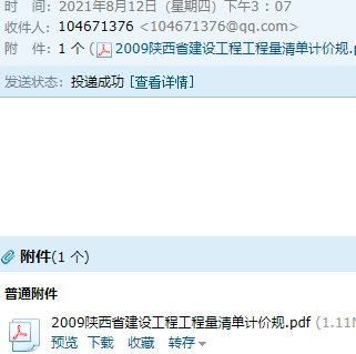 清單計價規范