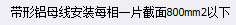 母線