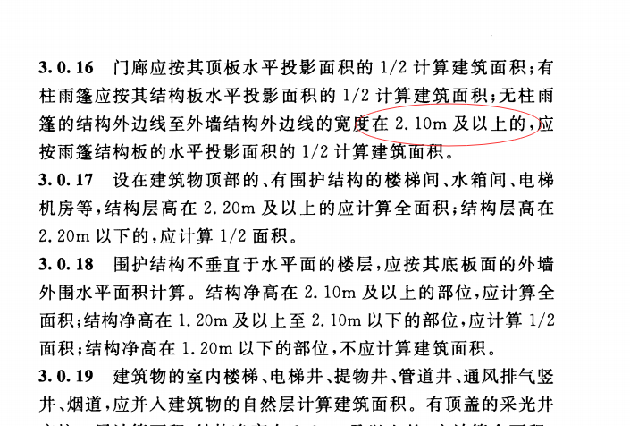 挑檐