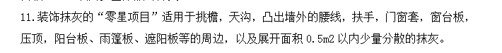2011定額