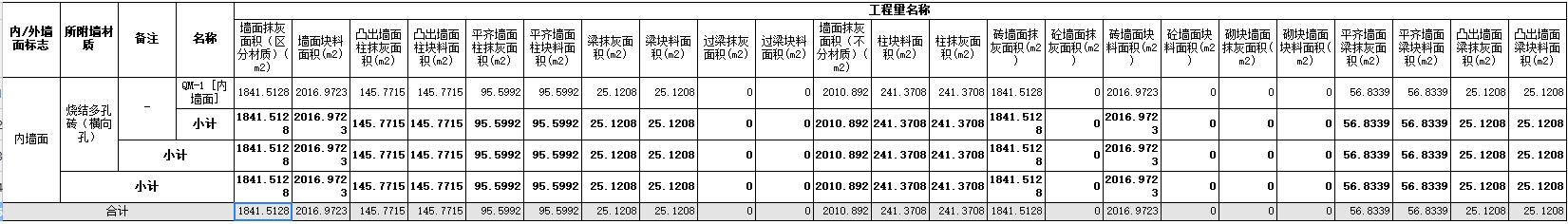 墻墻