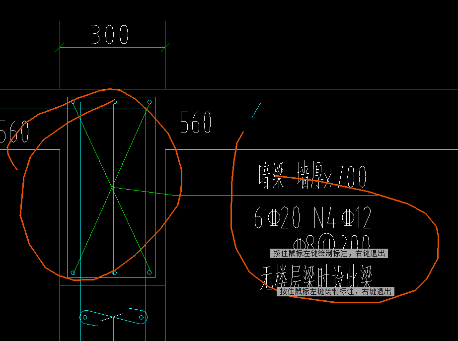 暗梁