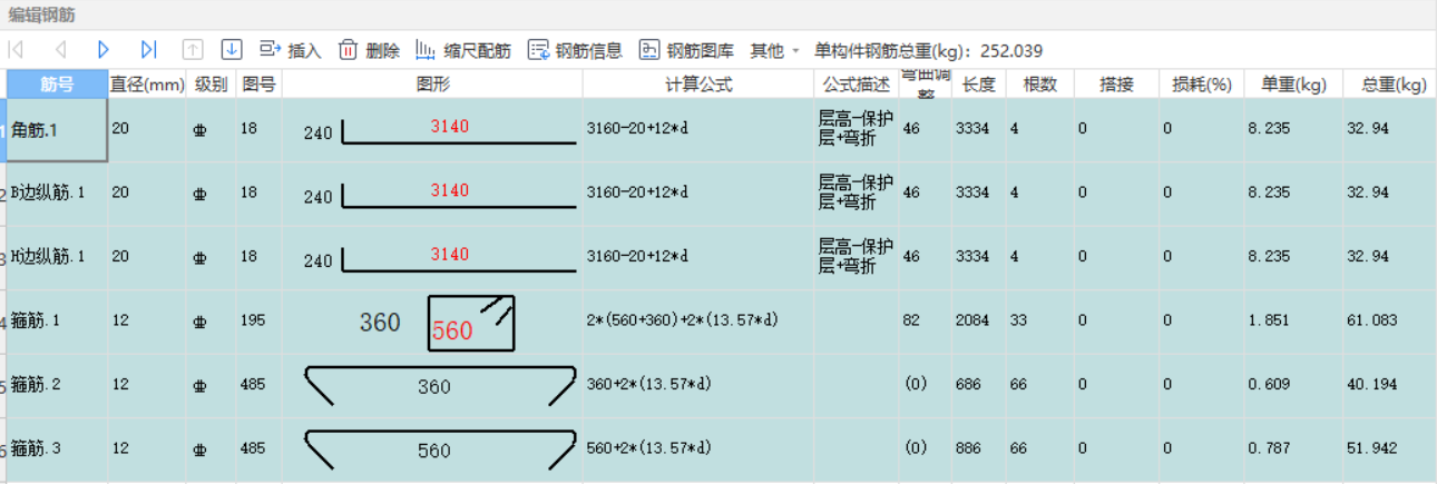 暗柱鋼筋