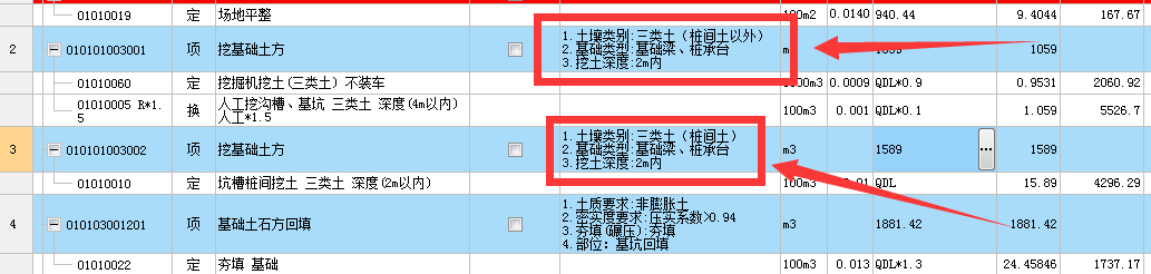 樁