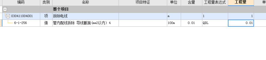 子目