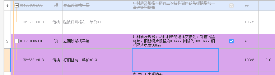 鋼絲