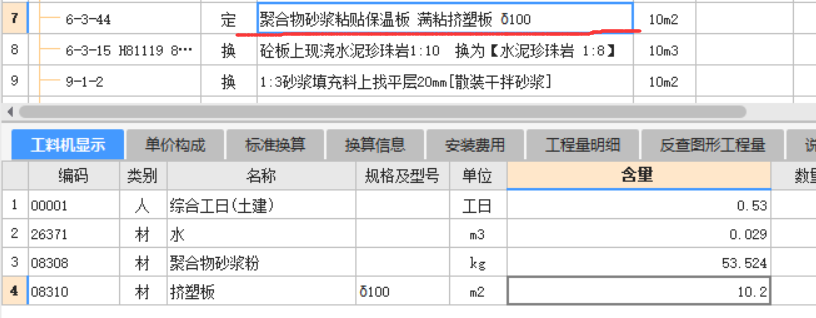 擠塑板